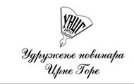 УНЦГ: Осуђујемо однос директора и уредника “Срне” према дописнику из Црне Горе